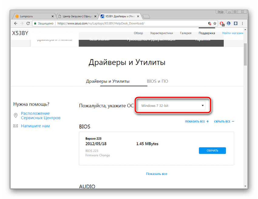 Определение операционной системы для ноутбука Asus X53U
