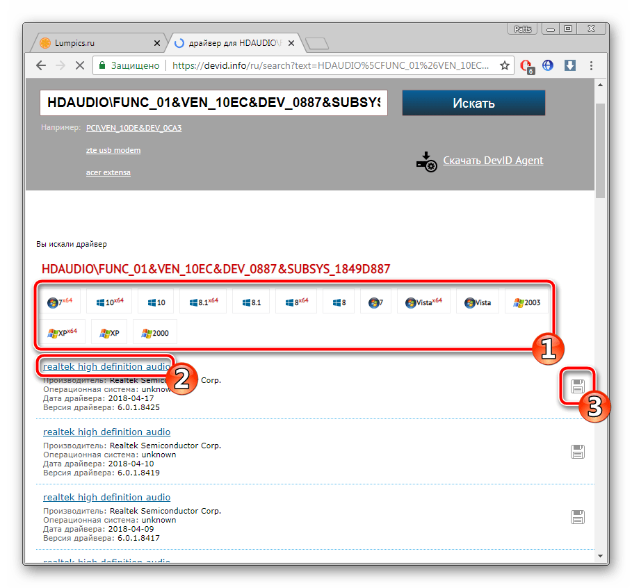 Скачивание драйвера в DevID