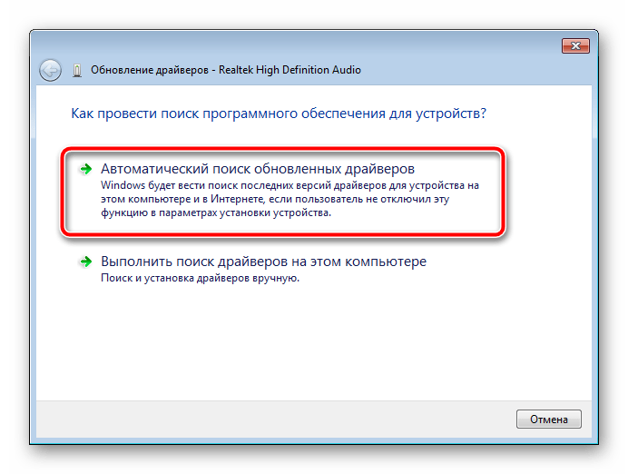 Тип обновления драйверов в ОС Windows 7