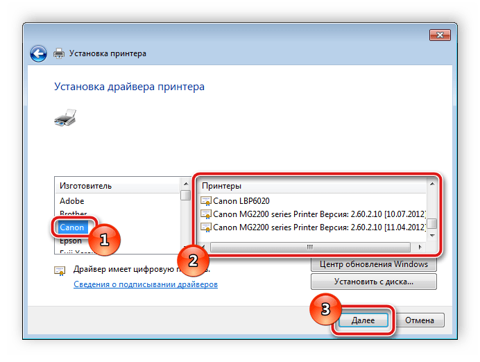 Выбор модели принтера в Windows 7