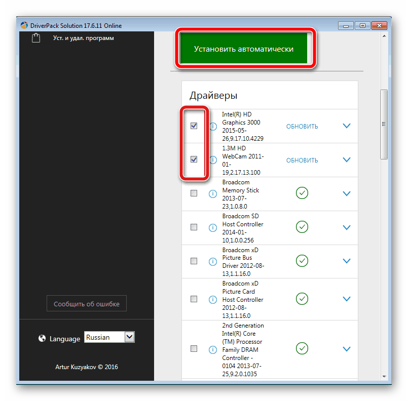 Установка драйверов в программе DriverPack Solution