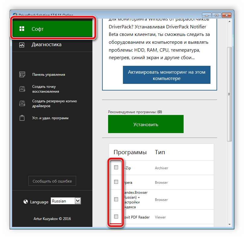 Отключение установки ненужных программ в DriverPack Solution