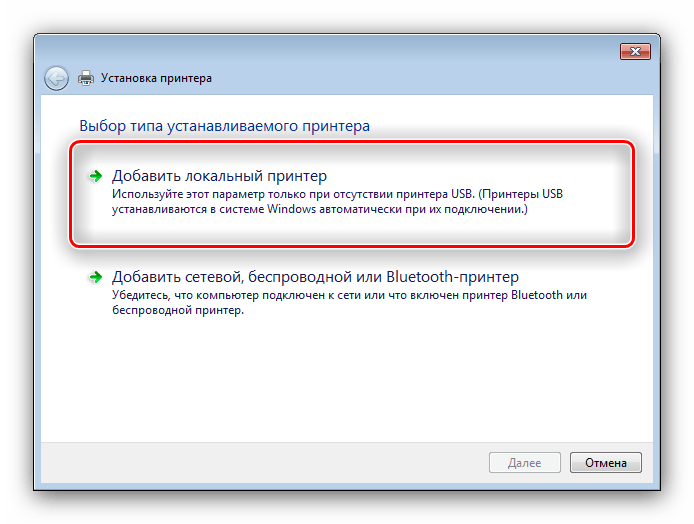 Выбрать подключение локального принтера для установки драйверов к Samsung SCX 4824FN