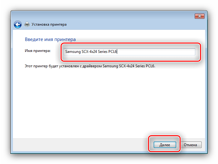 Закончить подключение локального принтера для установки драйверов к Samsung SCX 4824FN