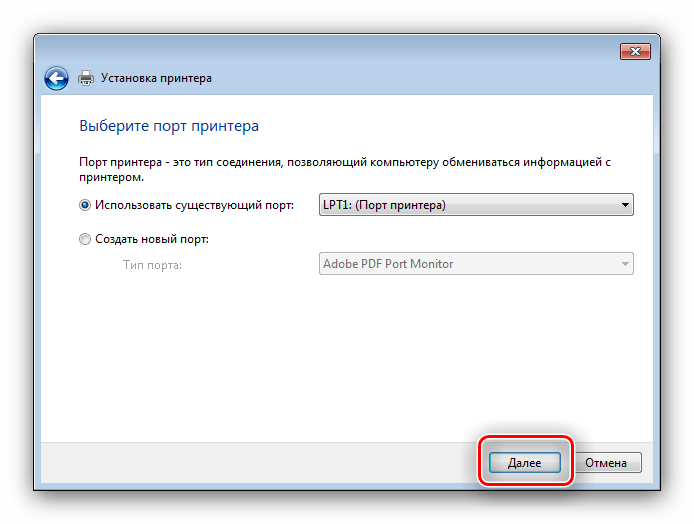 Продолжить подключение локального принтера для установки драйверов к Samsung SCX 4824FN