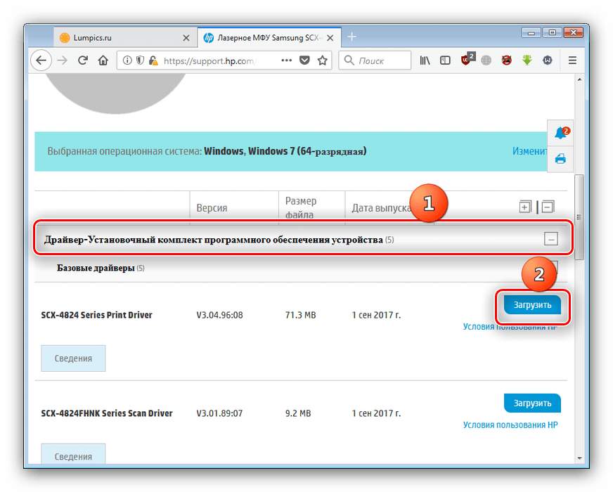Загрузить драйвера к устройству на странице Samsung SCX 4824FN на сайте HP