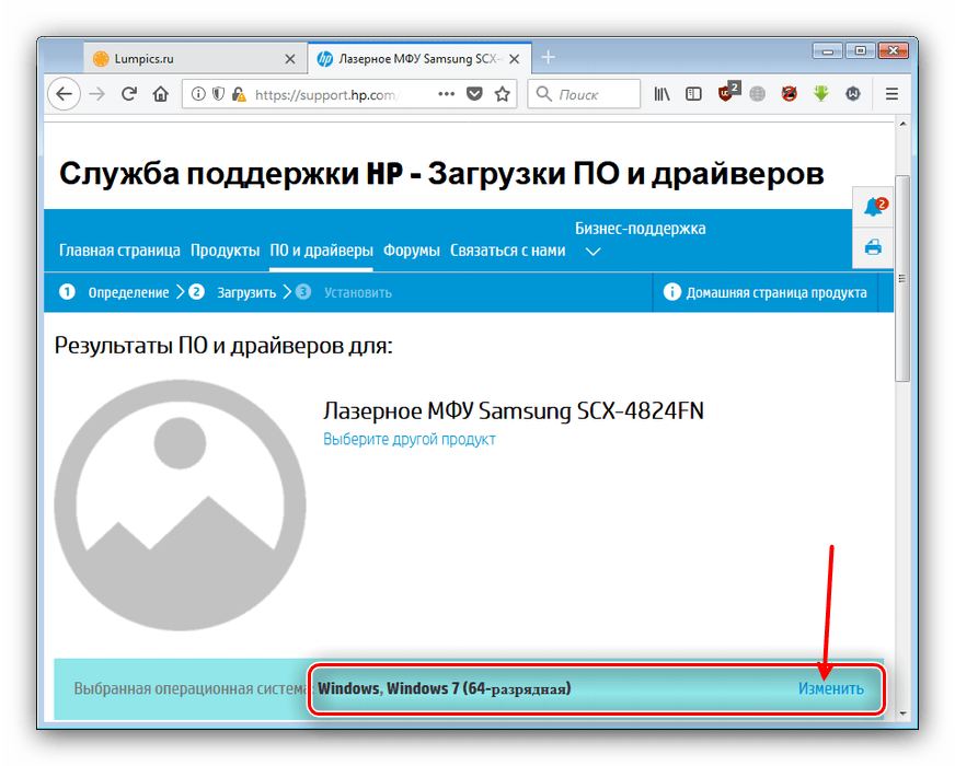 Определение ОС на странице Samsung SCX 4824FN на сайте HP для загрузки драйверов к устройству