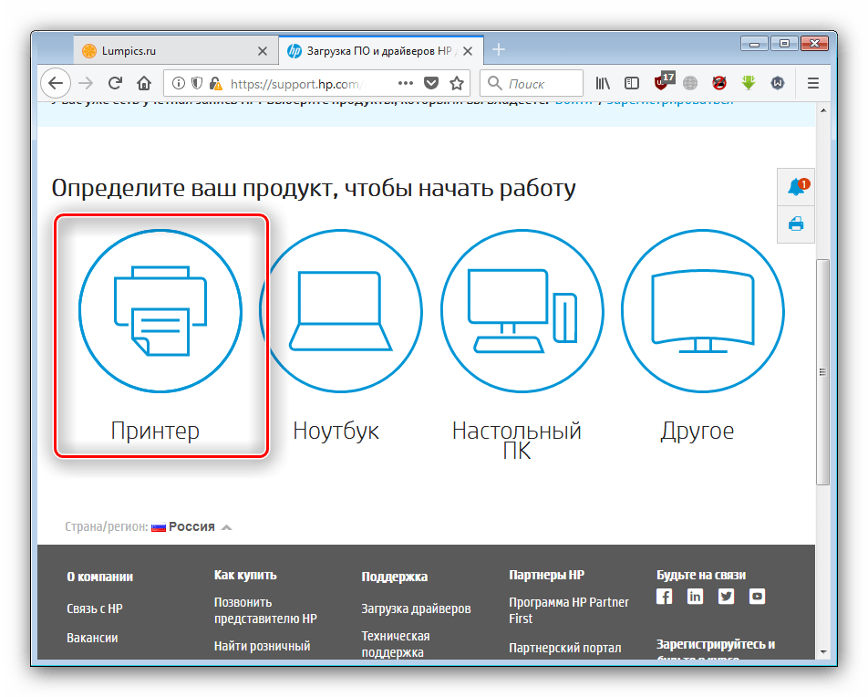 Открыть раздел принтеров на сайте HP для загрузки драйверов к Samsung SCX 4824FN