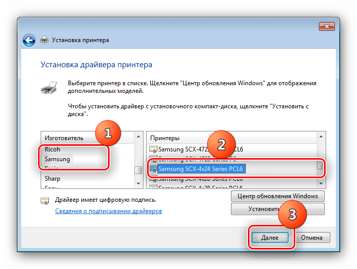 Выбрать установку драйверов к Samsung SCX 4824FN при подключении локального принтера