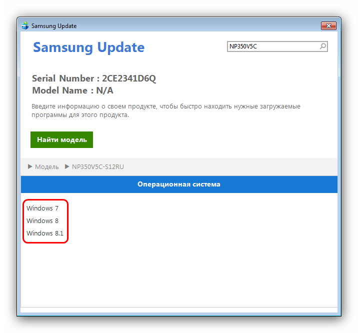 Выбор операционной системы в официальной утилите для обновления драйверов Samsung NP350V5C