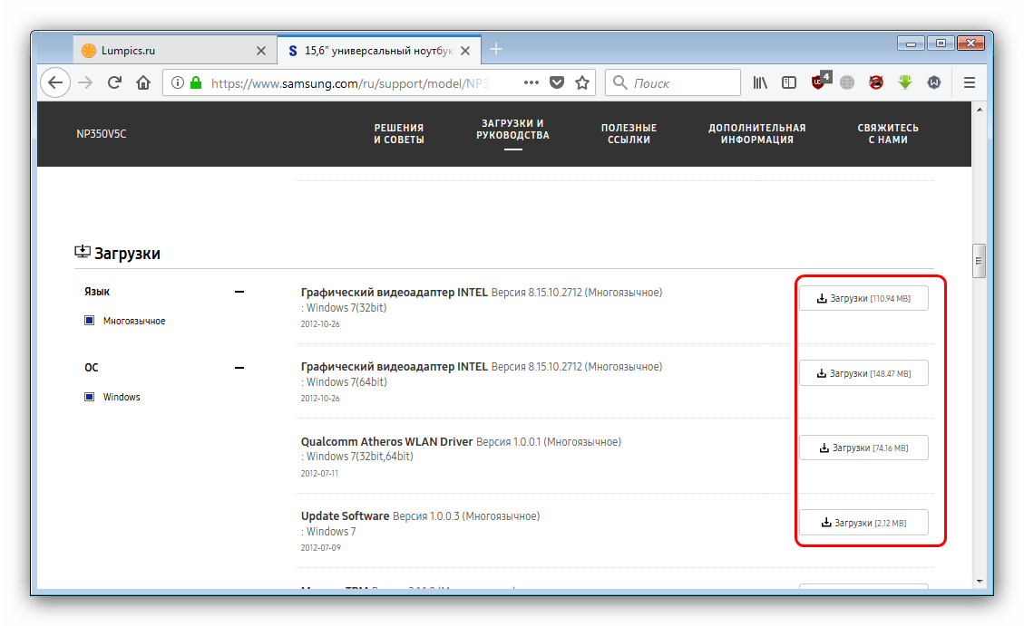 Загрузить драйвера на официальном сайте Samsung np350v5c