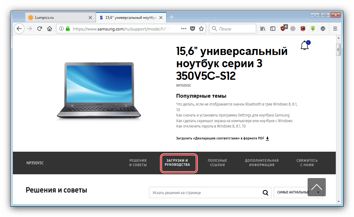 Выбрать для загрузки драйверов на официальном сайте Samsung np350v5c