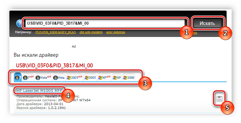 Поиск ID принтера HP LaserJet M1005