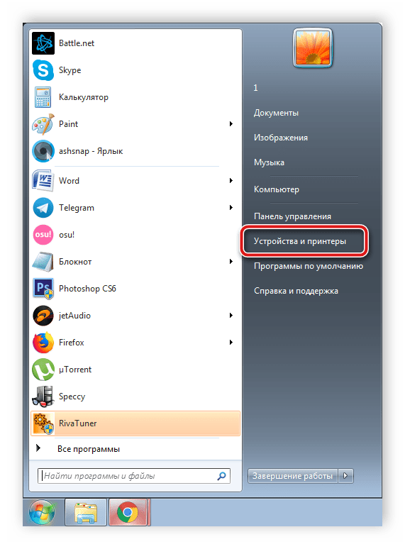 Переход к устройствам и принтерам в Windows 7