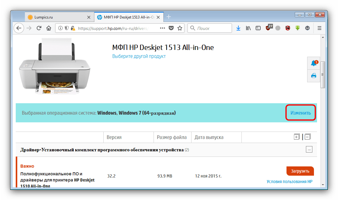 Изменить ОС на странице устройства на официальном сайте для загрузки драйверов к hp psc 1513 all in one