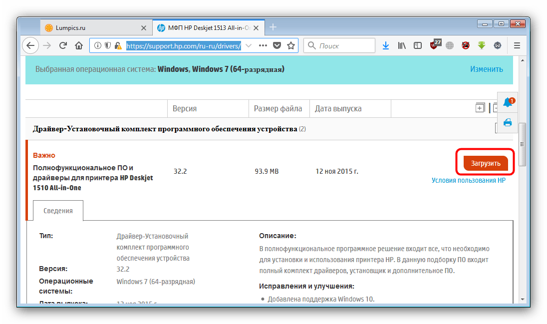 Загрузить драйвера на странице устройства на официальном сайте hp psc 1513 all in one