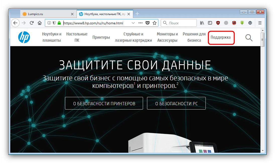 Открыть поддержку на официальном сайте для загрузки драйверов к hp psc 1513 all in one