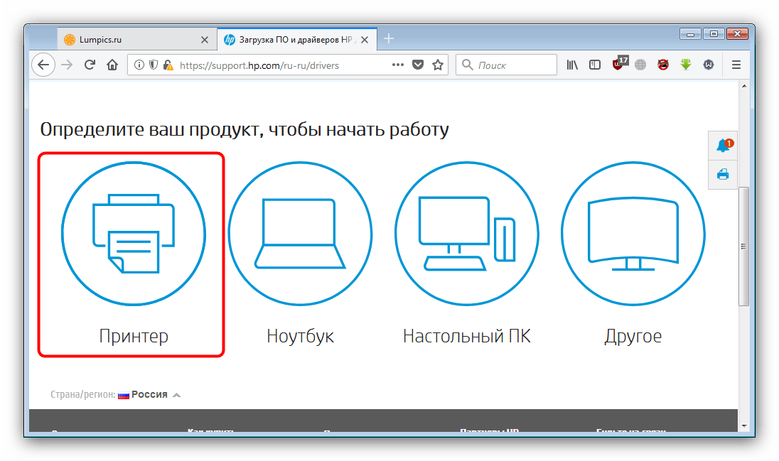 Открыть поддержку принтеров на официальном сайте для загрузки драйверов к hp psc 1513 all in one