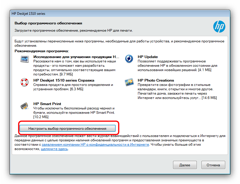 Выбрать дополнительное ПО во время установки драйверов к hp psc 1513 all in one