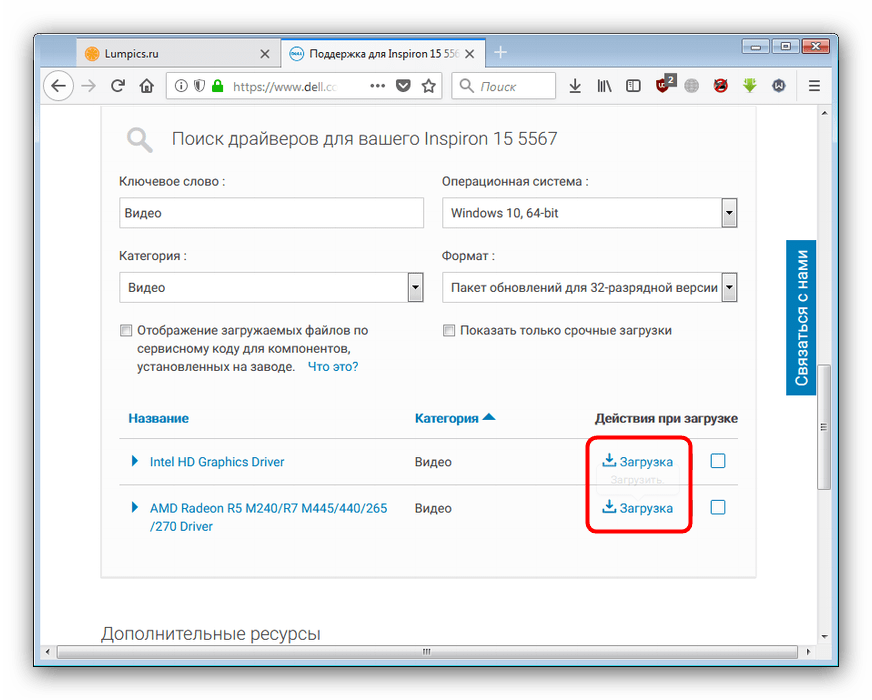 Загрузка драйверов на странице продукта на официальном сайте для dell inspiron 15