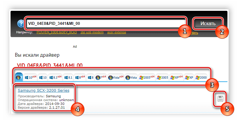 ID оборудования для принтера Samsung SCX-3200