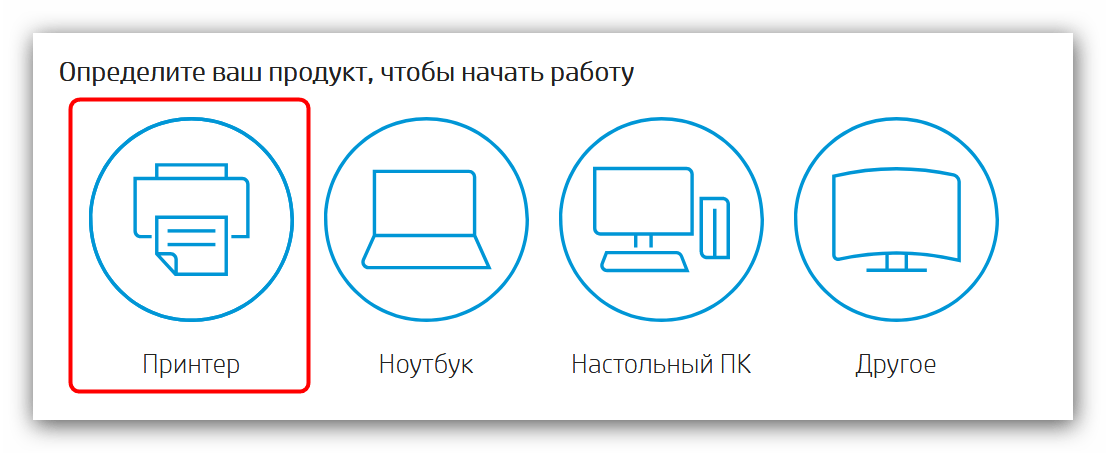 Выбрать Принтер на странице загрузки ПО сайта HP для получения драйверов к HP LaserJet 3015