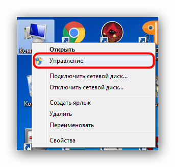 Открыть управление компьютером для обновления драйверов контроллера жесткого диска