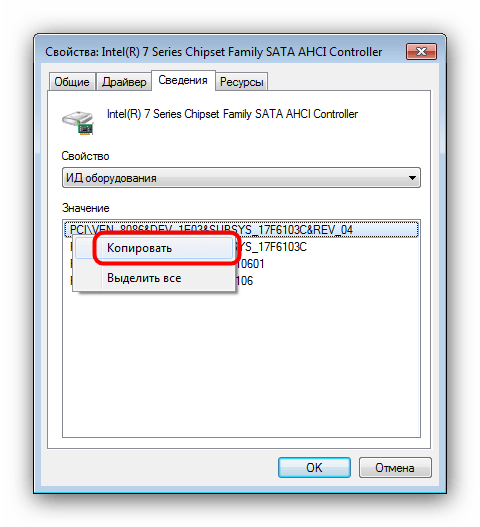 Копировать ИД оборудования для обновления драйверов контроллера жесткого диска