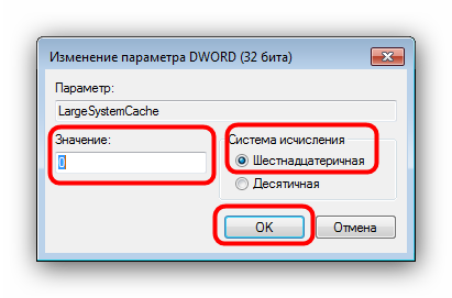 Изменение значения системного кэша для исправления ошибки драйвера контроллера винчестера