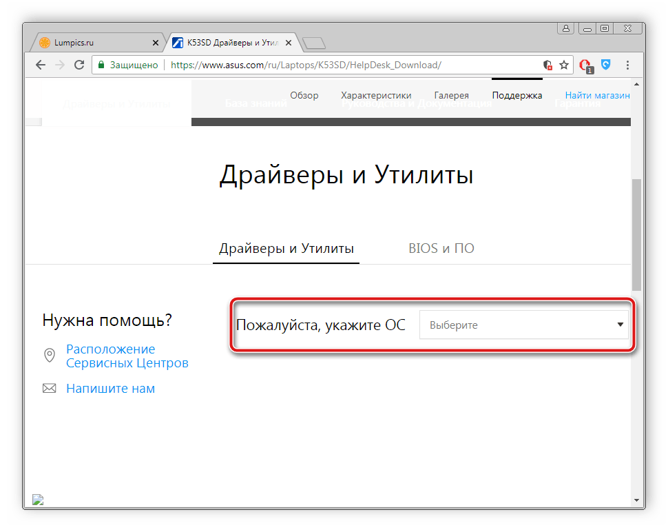 Указание операционной системы для Asus N53S