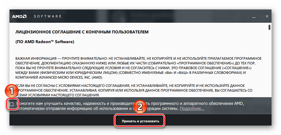 Принятие условий лицензионного соглашения для AMD Radeon HD 7700 Series