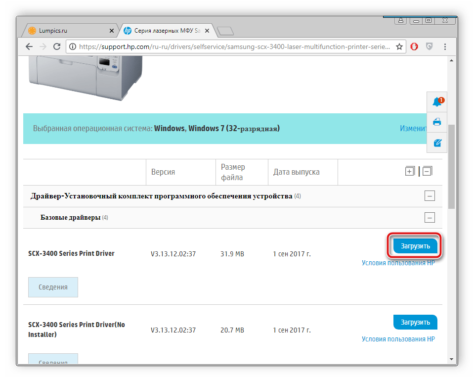 Скачивание драйверов для принтера Samsung SCX 3400