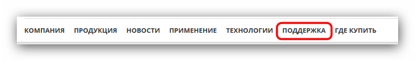 Зайти в поддержку производителя на официальном сайте для загрузки драйвера к устройству MOXA UPort 1150