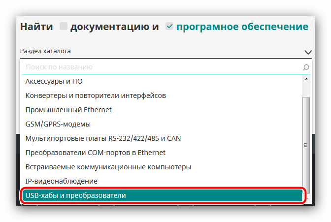 Выбрать USB-девайсы в поддержке на официальном сайте для загрузки драйвера к устройству MOXA UPort 1150