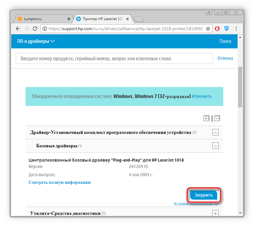 Загрузка драйвера для HP Laserjet 1018
