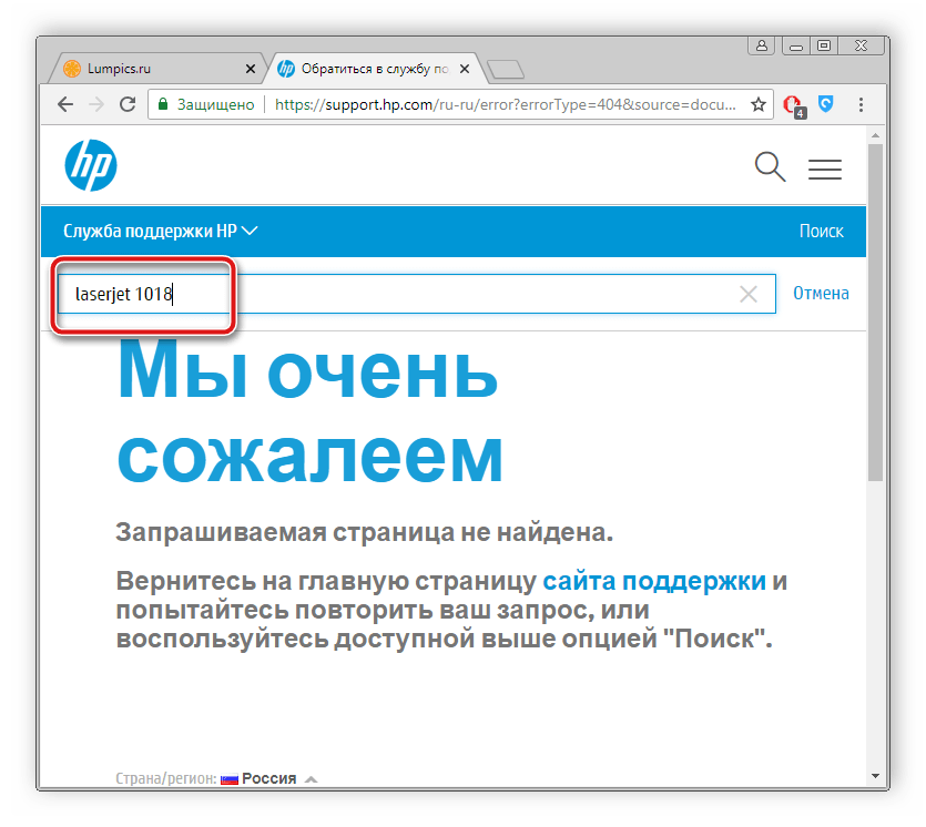 Ввод названия принтера для HP Laserjet 1018