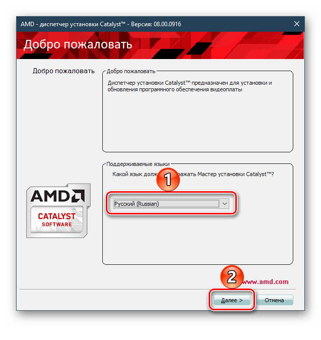 Выбор языка установщика драйвера Catalyst для AMD Radeon HD 6700 Series