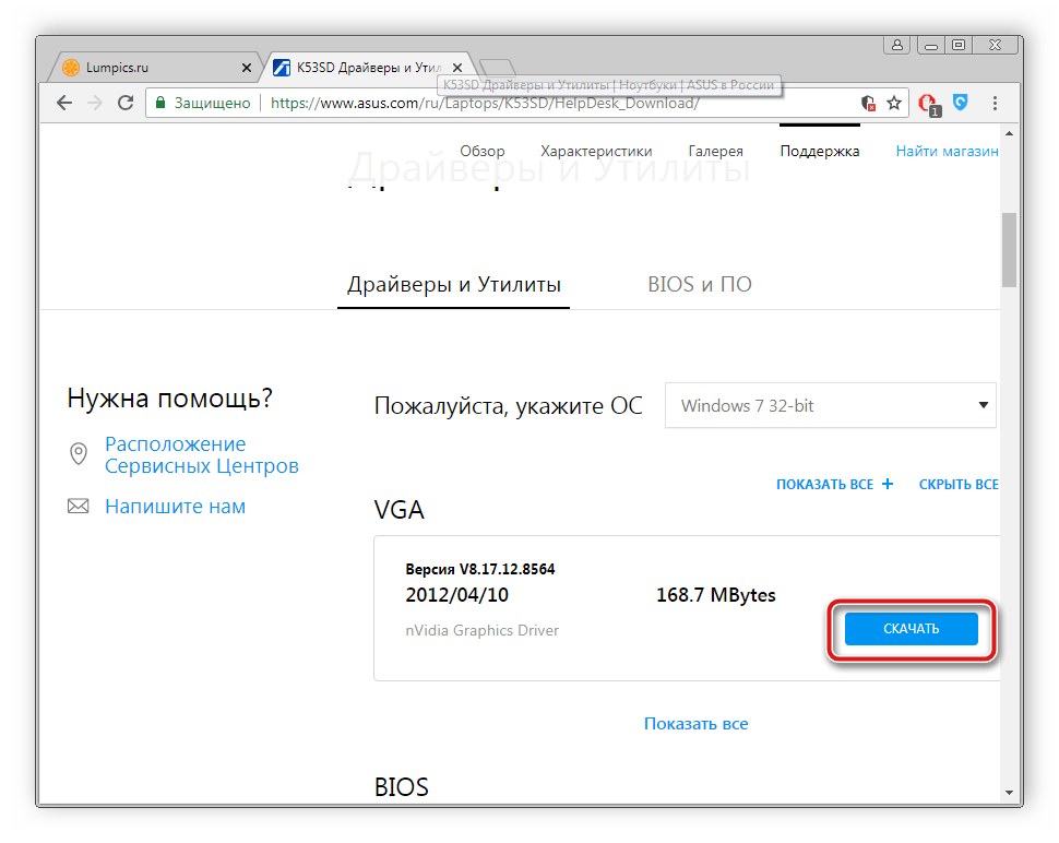 Скачивание драйверов для ASUS K53S