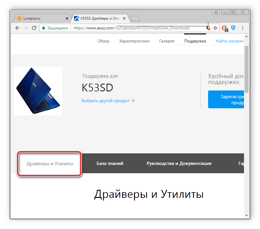 Переход к странице с драйверами для ASUS K53S