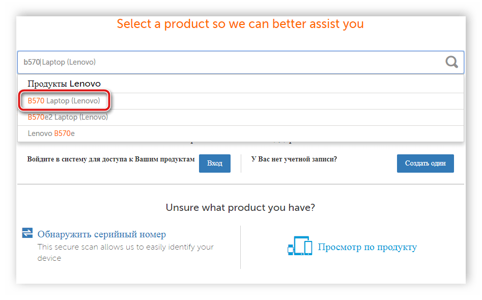 Поиск устройства на официальном сайте для Lenovo Z570