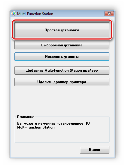 Простая установка драйвера Panasonic KX MB1500