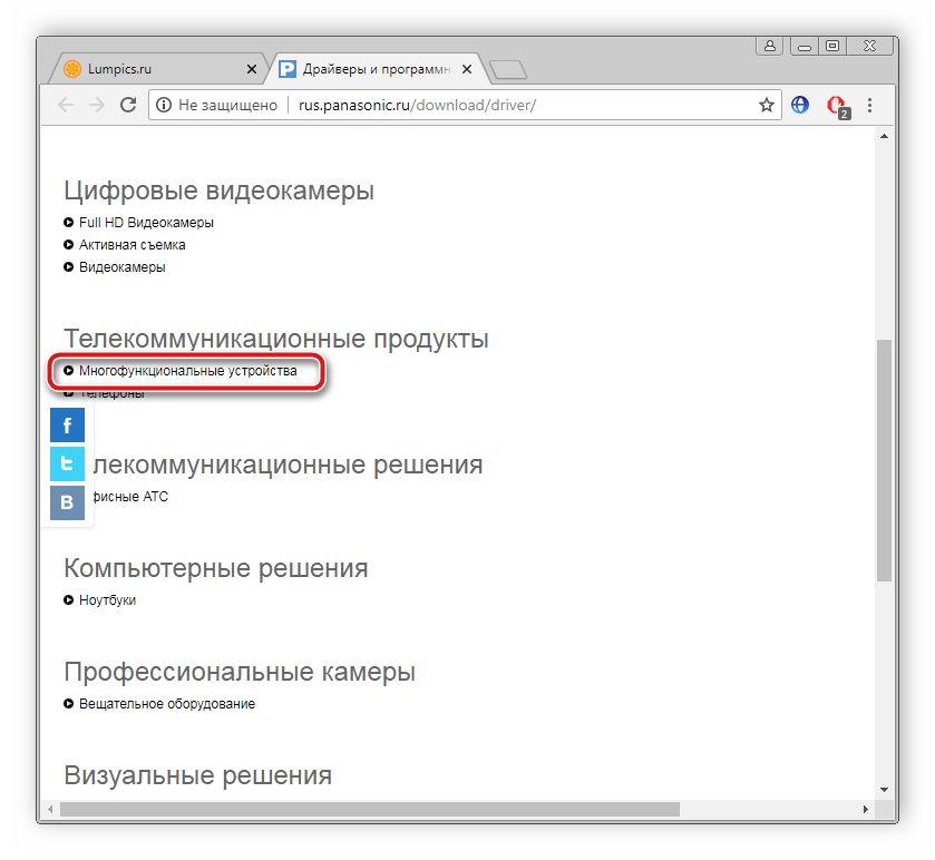 Переход к разделу многофункционльные устройства для Panasonic KX MB1500