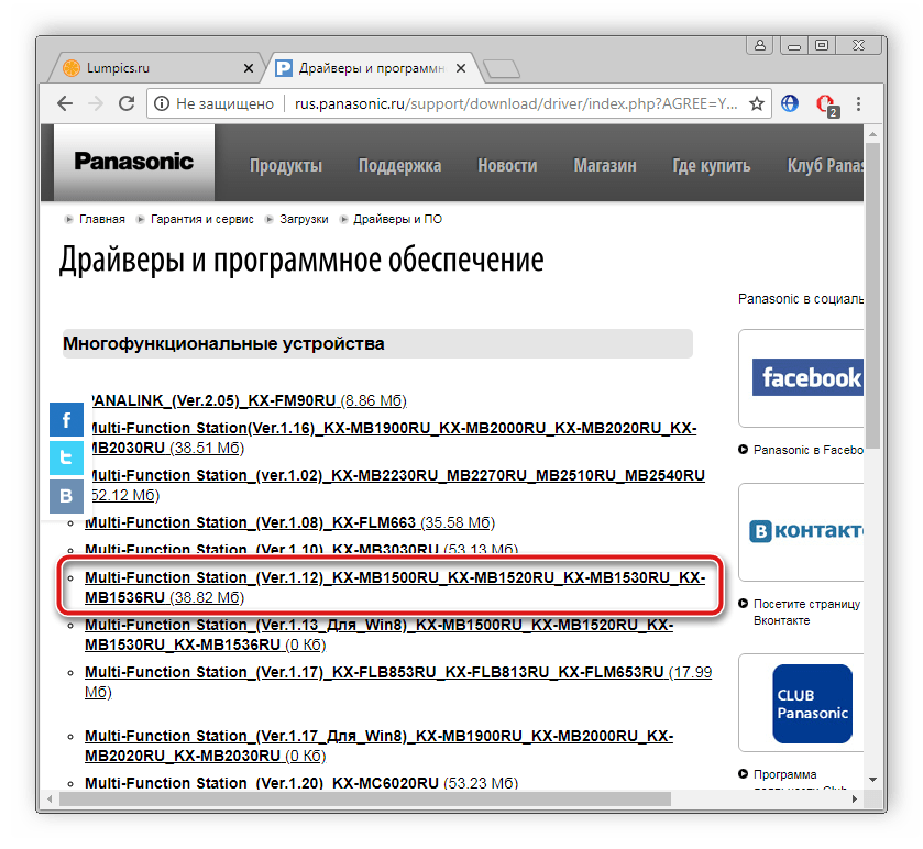 Поиск драйвера Panasonic KX MB1500