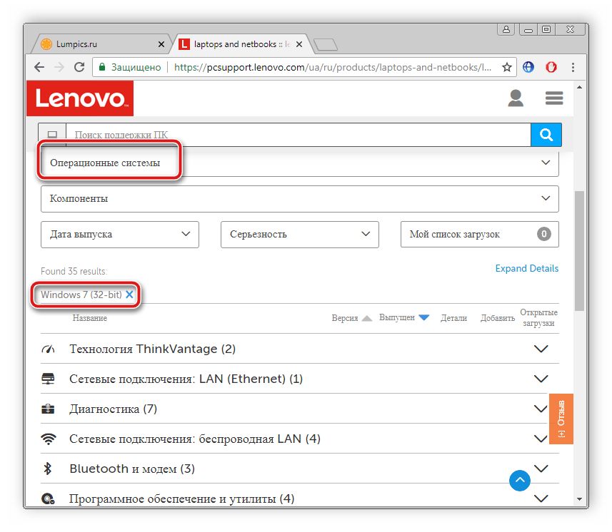 Выбор операционной системы для загрузки драйверов для Lenovo G570