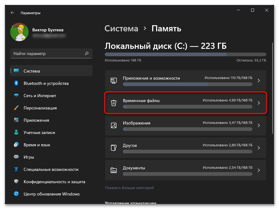 Код ошибки 0x80073712 в Windows 11-08