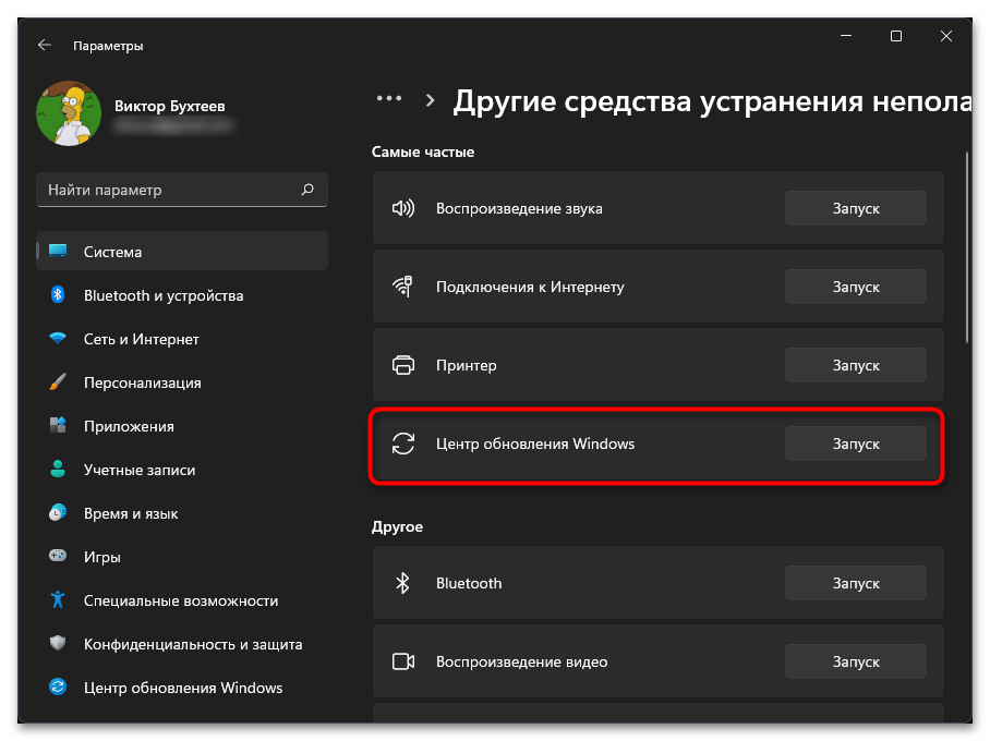 Код ошибки 0x80073712 в Windows 11-04