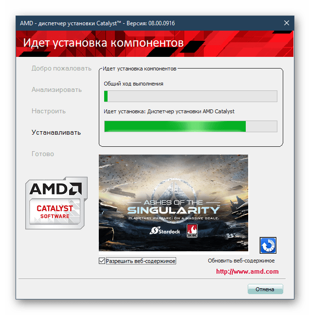 Установка компонентов Catalyst для Radeon HD 6800 Series