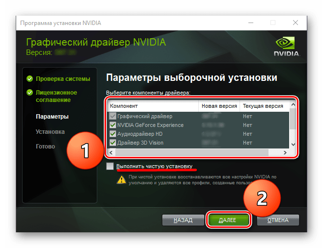 Параметры выборочной установки драйвера для NVIDIA GeForce 8600 GT