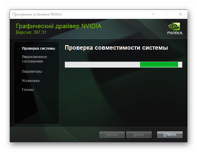 Проверка совместимости системы драйвера для NVIDIA GeForce 8600 GT