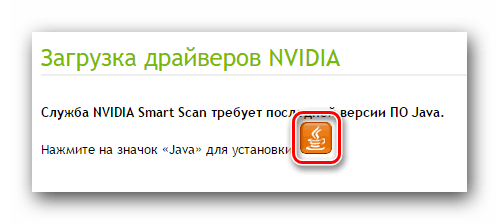 Значок установки Джавы для онлайн-сканирования NVIDIA GeForce 8600 GT